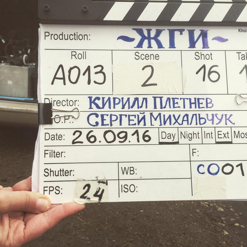 Кирилл Плетнев приступил к съемкам дебютного фильма “Жги!”
